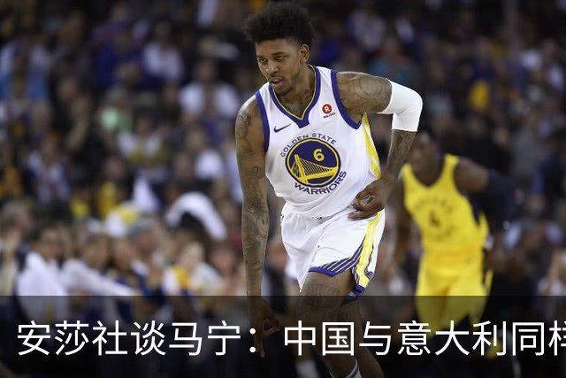 安莎社谈马宁：中国与意大利同样无缘世界杯，这位裁判被球迷追捧
